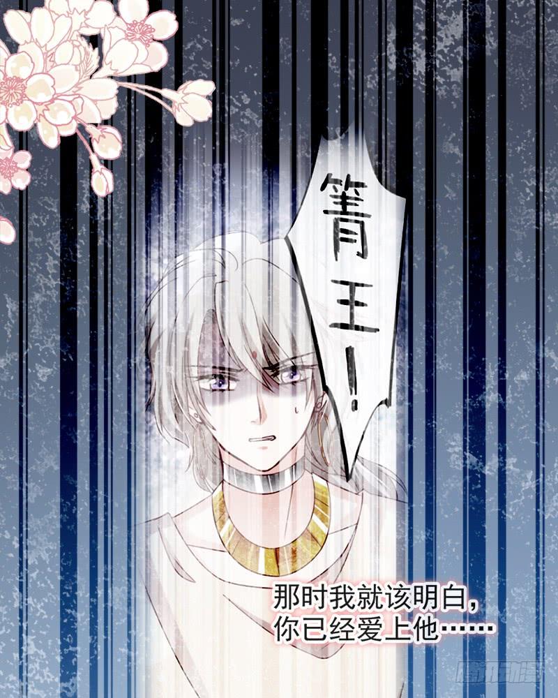 《天下第一宠》77 她是我的 第8页