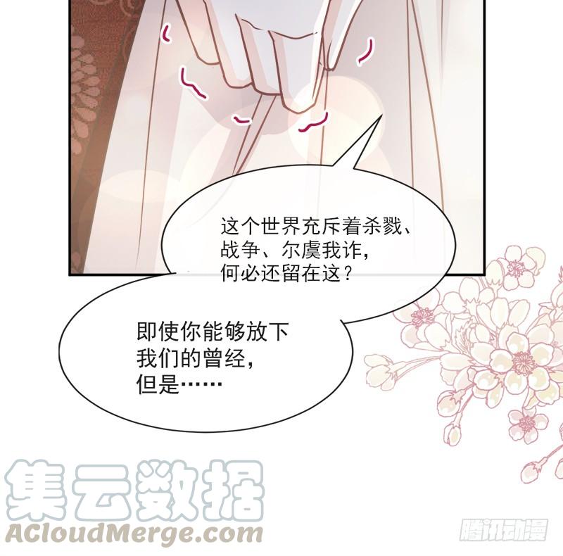 《天下第一宠》77 她是我的 第15页