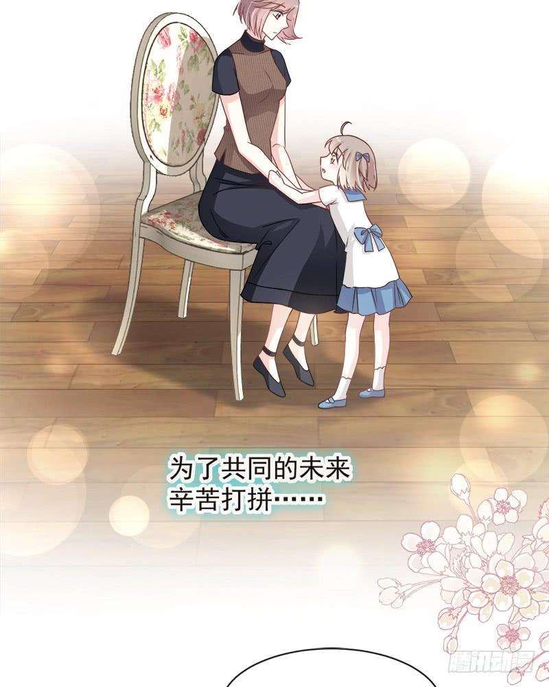 《天下第一宠》77 她是我的 第22页