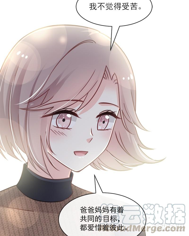 《天下第一宠》77 她是我的 第23页