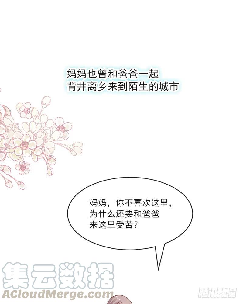 《天下第一宠》77 她是我的 第21页