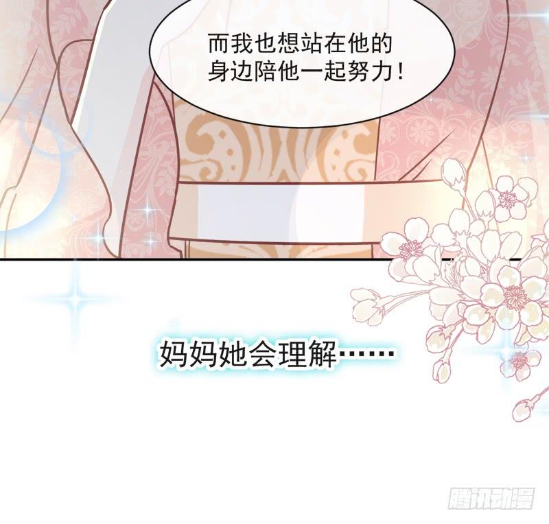 《天下第一宠》77 她是我的 第20页