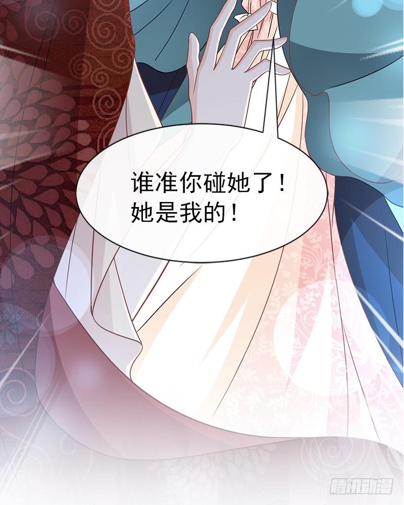 《天下第一宠》78 任我摆布（含福利草图） 第2页