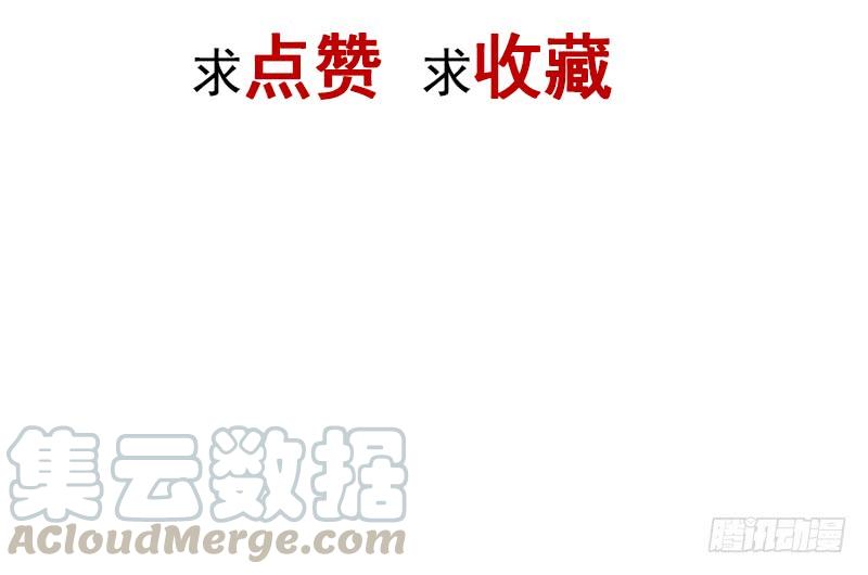 《天下第一宠》78 任我摆布（含福利草图） 第47页
