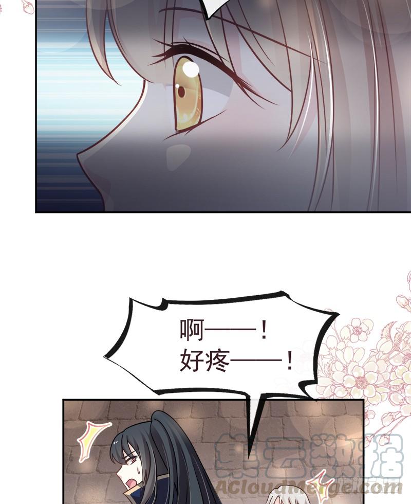 《天下第一宠》78 任我摆布（含福利草图） 第23页