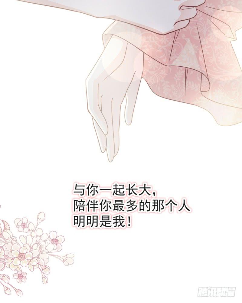《天下第一宠》78 任我摆布（含福利草图） 第16页