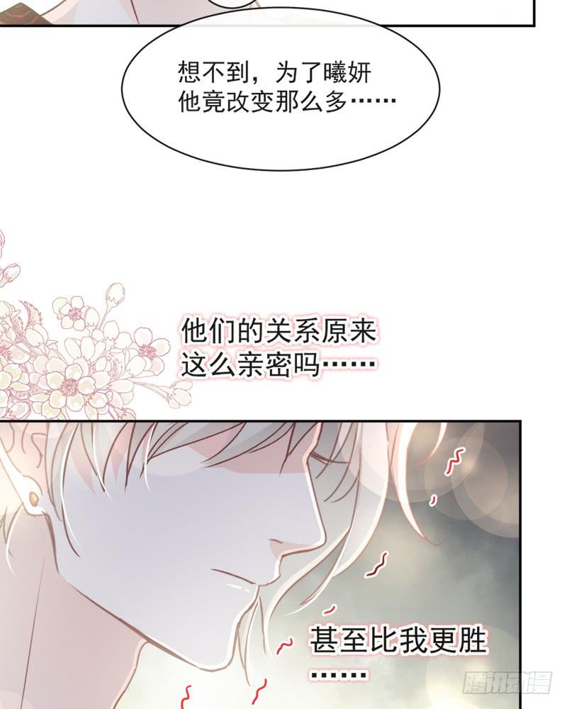 《天下第一宠》78 任我摆布（含福利草图） 第14页