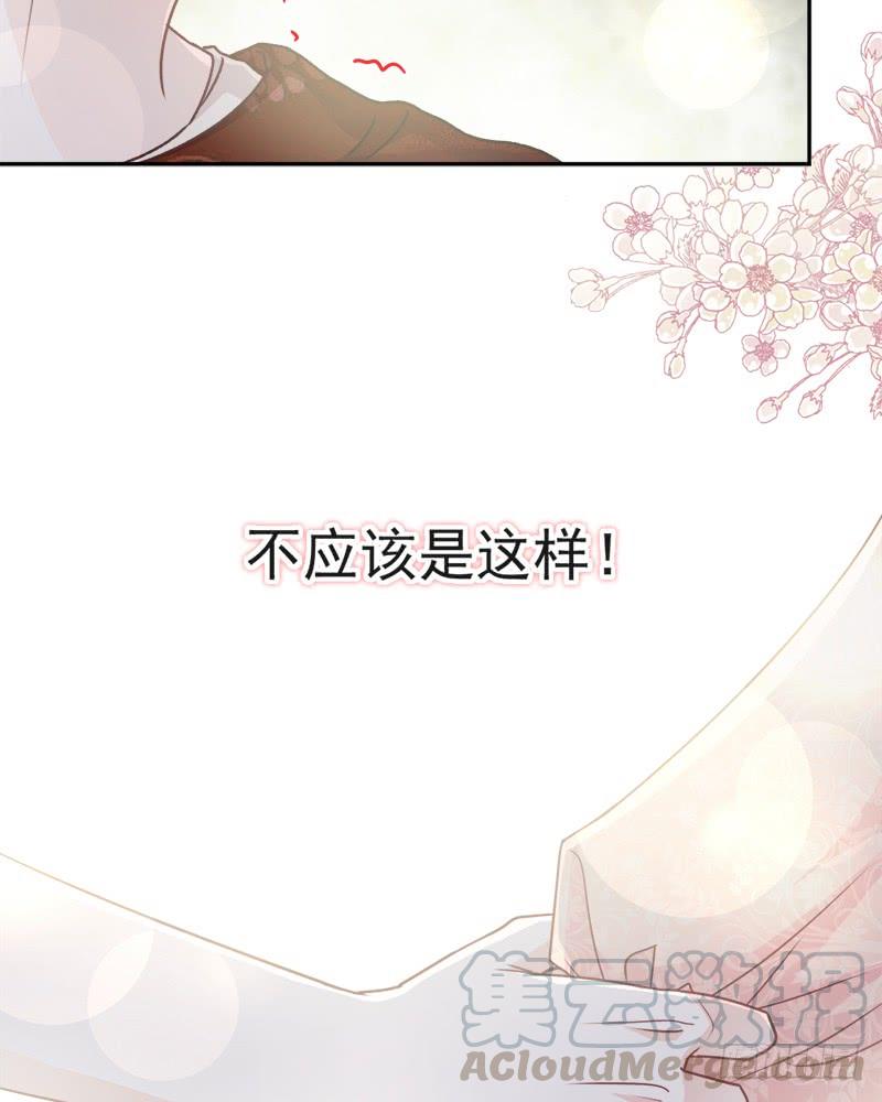 《天下第一宠》78 任我摆布（含福利草图） 第15页