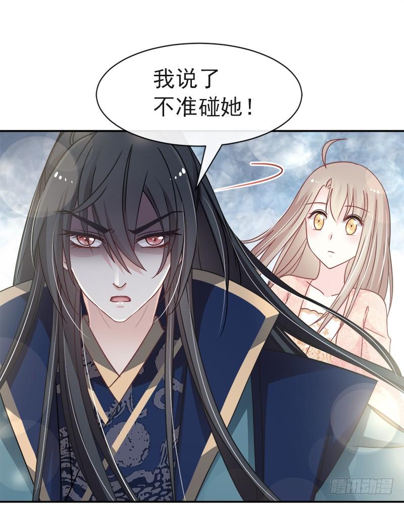 《天下第一宠》78 任我摆布（含福利草图） 第20页