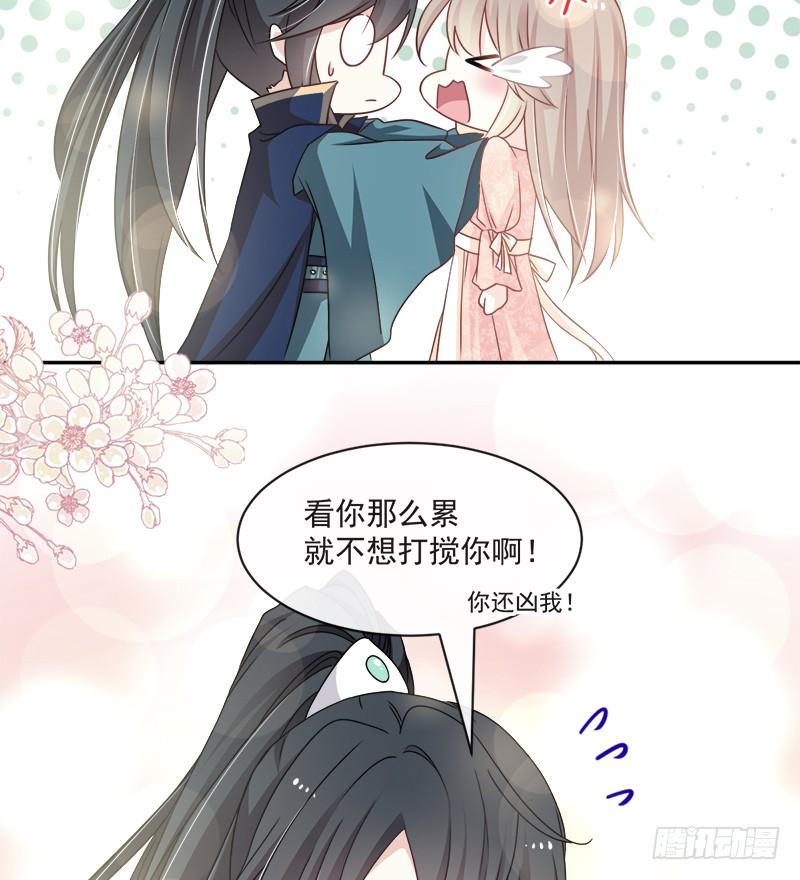 《天下第一宠》78 任我摆布（含福利草图） 第10页