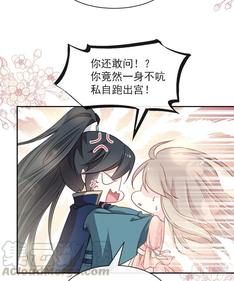 《天下第一宠》78 任我摆布（含福利草图） 第7页