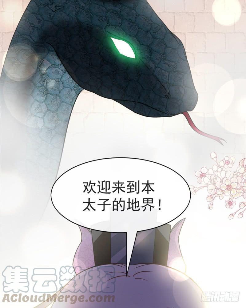 《天下第一宠》78 任我摆布（含福利草图） 第35页
