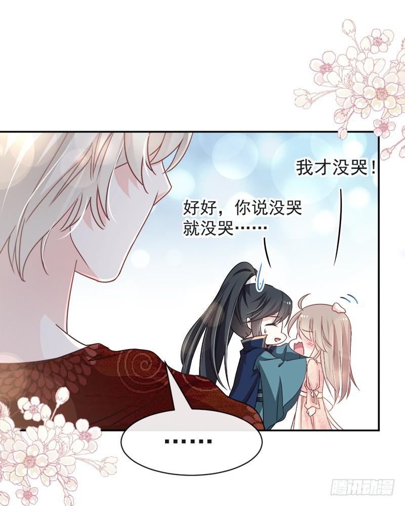 《天下第一宠》78 任我摆布（含福利草图） 第12页