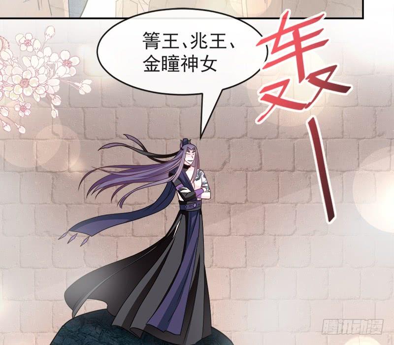 《天下第一宠》78 任我摆布（含福利草图） 第34页