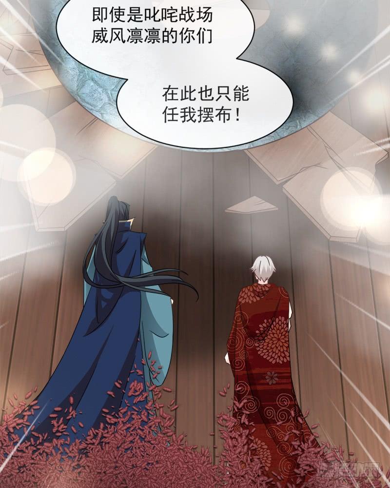 《天下第一宠》78 任我摆布（含福利草图） 第38页