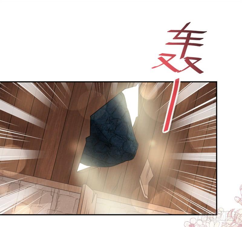 《天下第一宠》78 任我摆布（含福利草图） 第32页