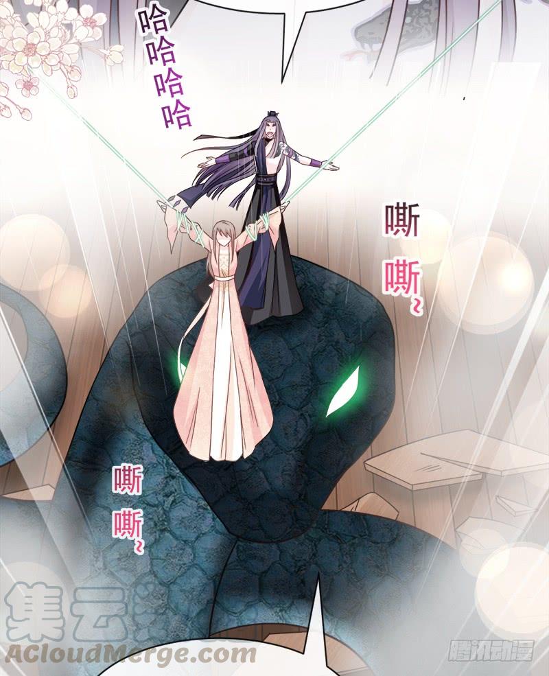 《天下第一宠》78 任我摆布（含福利草图） 第37页