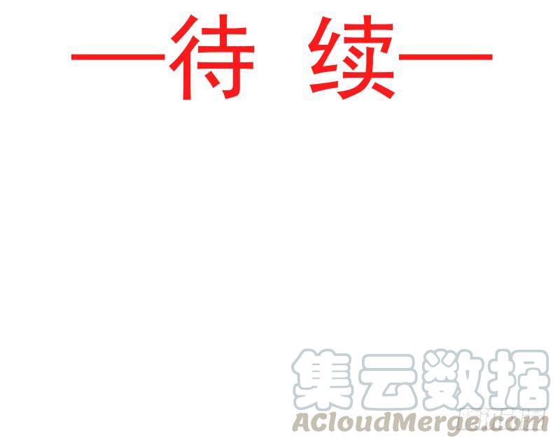 《天下第一宠》78 任我摆布（含福利草图） 第43页