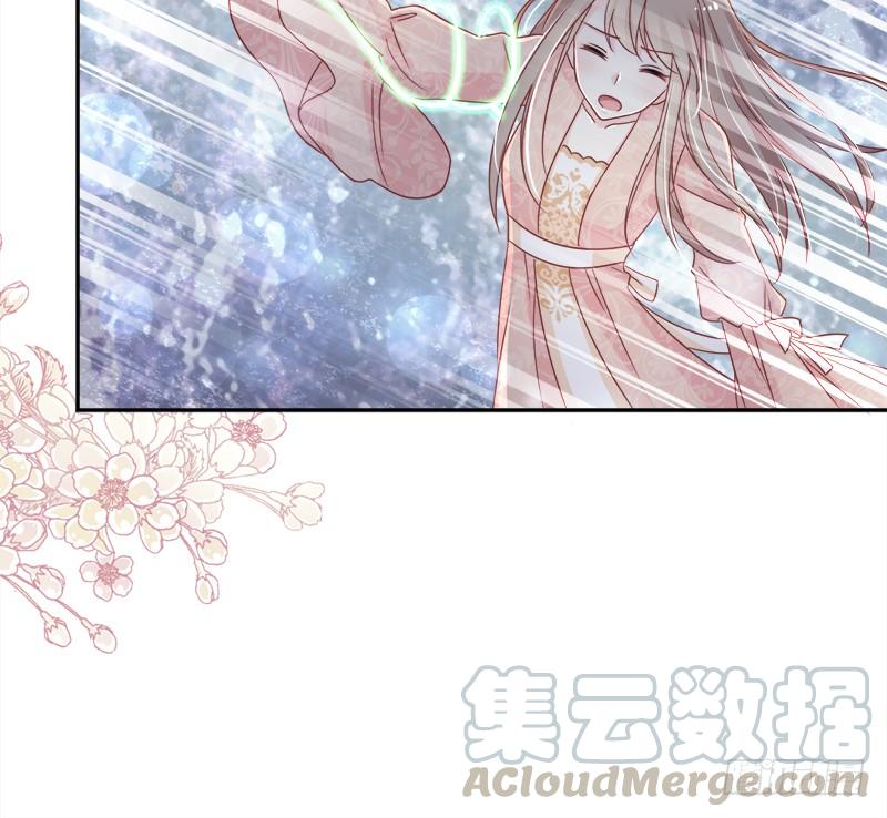 《天下第一宠》78 任我摆布（含福利草图） 第31页