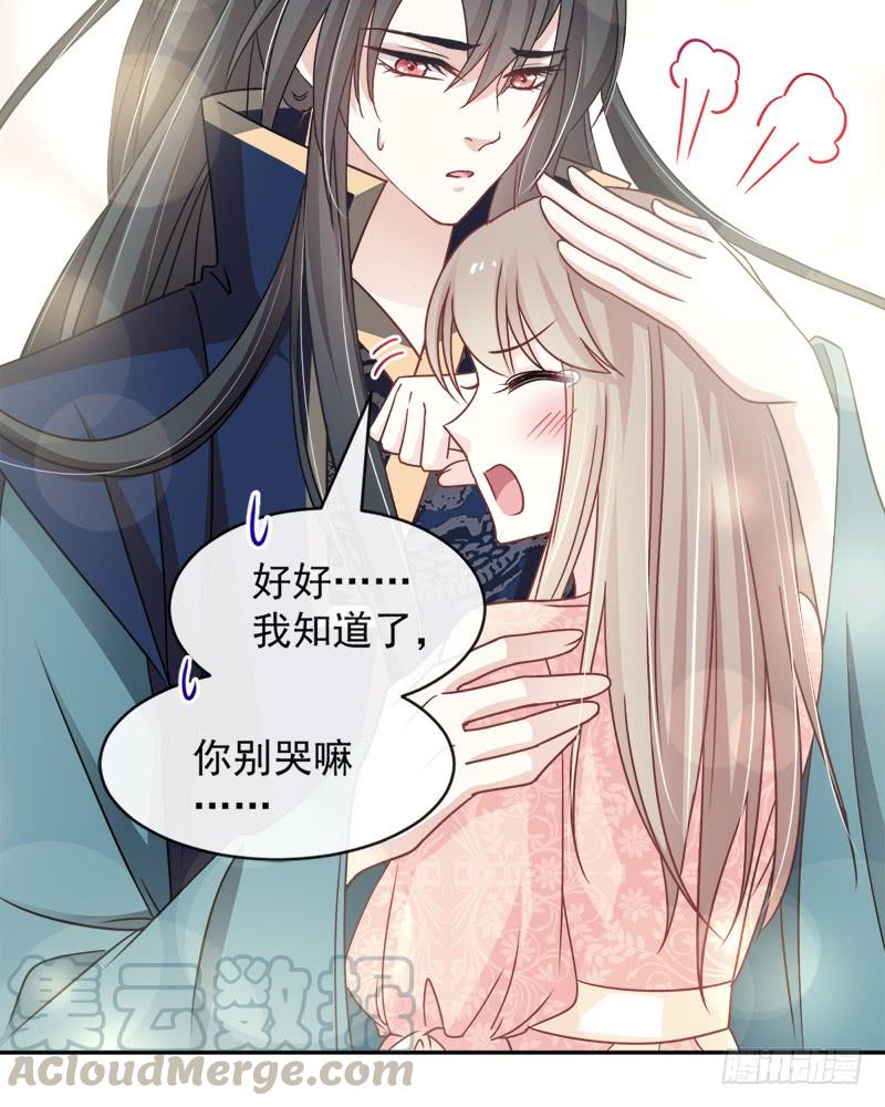 《天下第一宠》78 任我摆布（含福利草图） 第11页