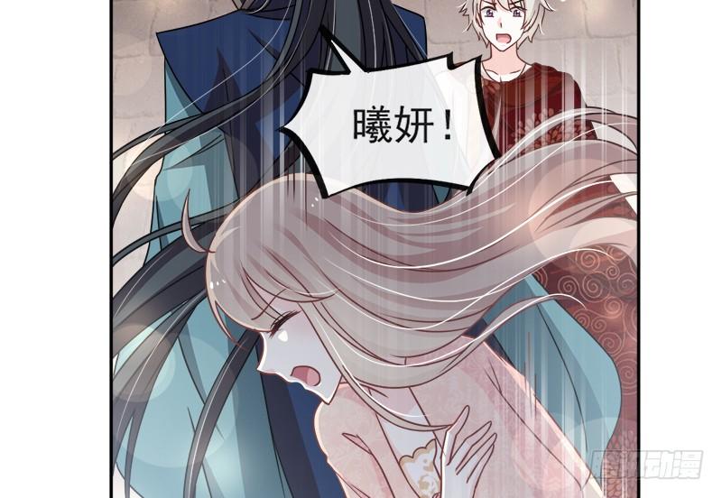 《天下第一宠》78 任我摆布（含福利草图） 第24页