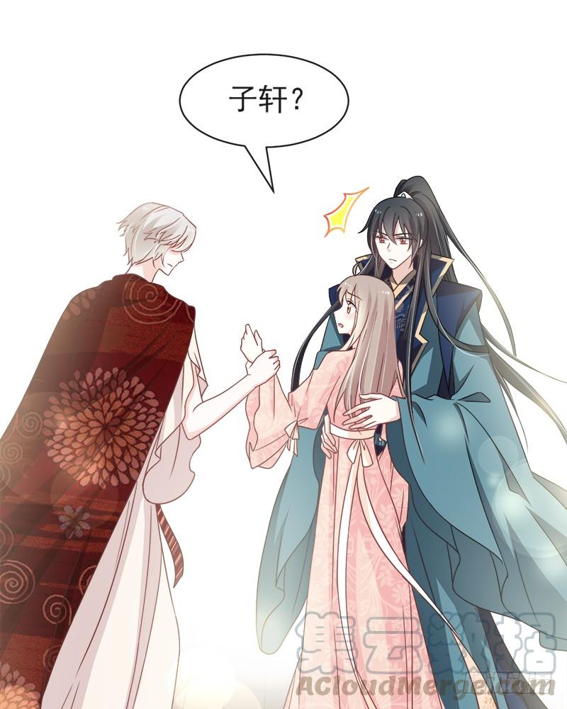 《天下第一宠》78 任我摆布（含福利草图） 第17页