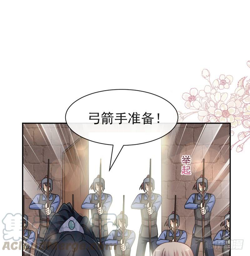 《天下第一宠》78 任我摆布（含福利草图） 第21页