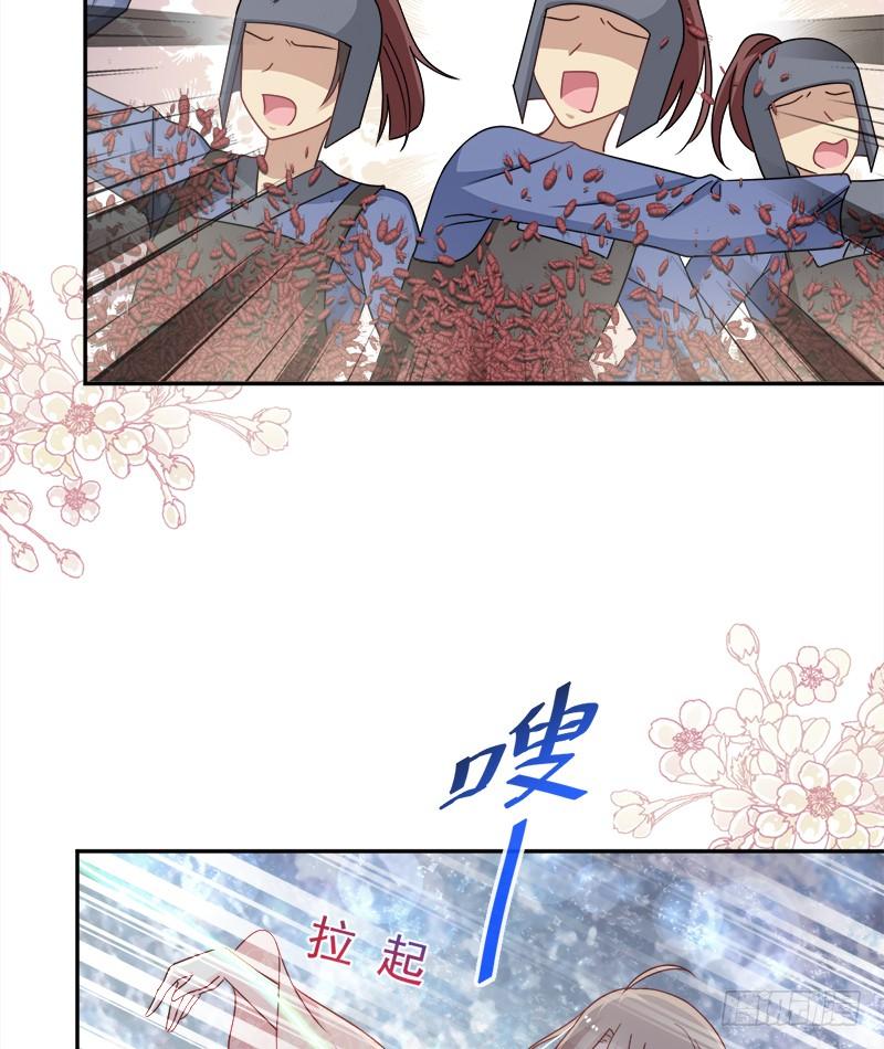 《天下第一宠》78 任我摆布（含福利草图） 第30页
