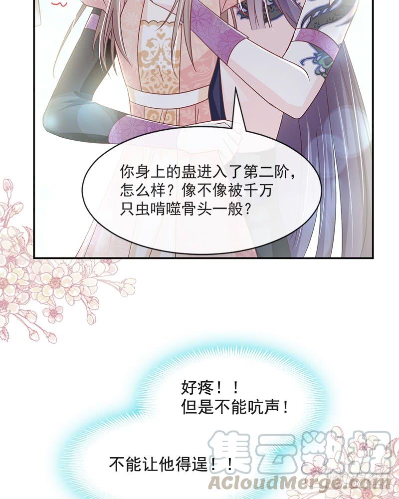 《天下第一宠》79 天堂与地狱的折磨 第11页