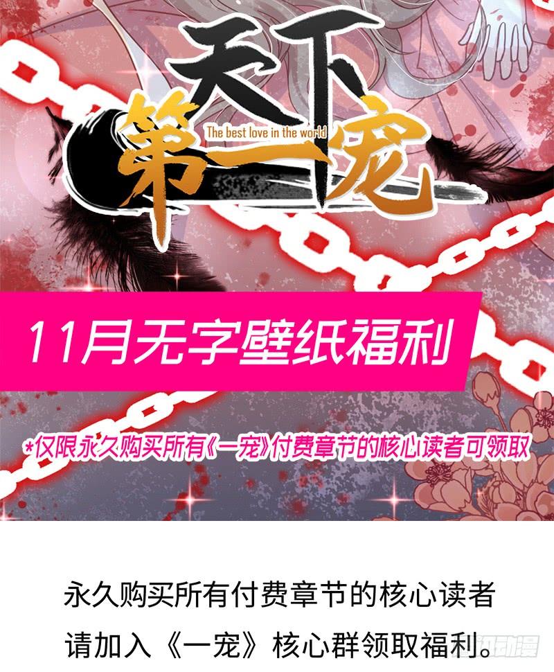 《天下第一宠》79 天堂与地狱的折磨 第48页