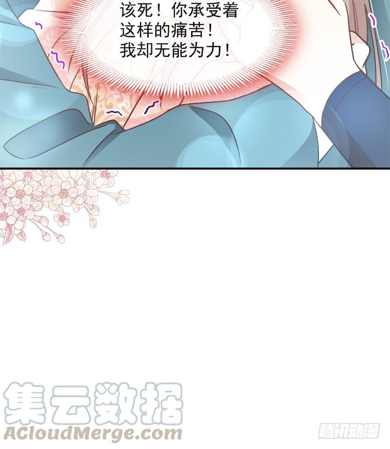 《天下第一宠》79 天堂与地狱的折磨 第45页