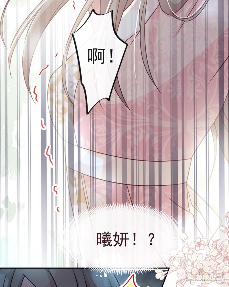 《天下第一宠》79 天堂与地狱的折磨 第16页
