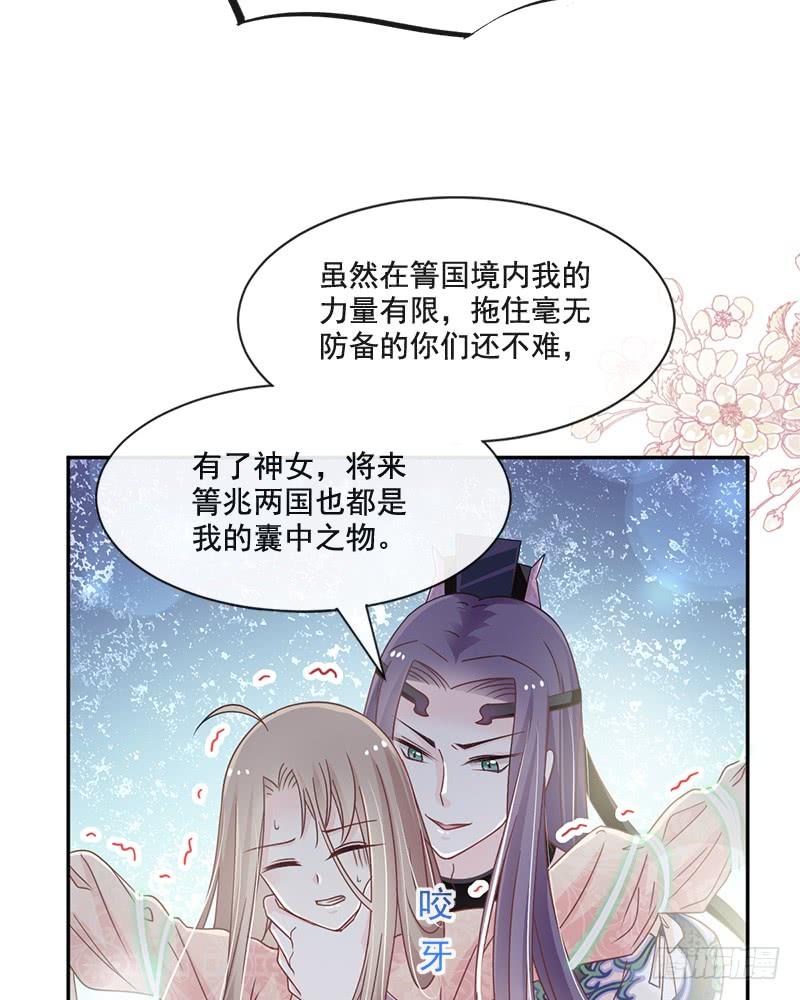 《天下第一宠》79 天堂与地狱的折磨 第10页