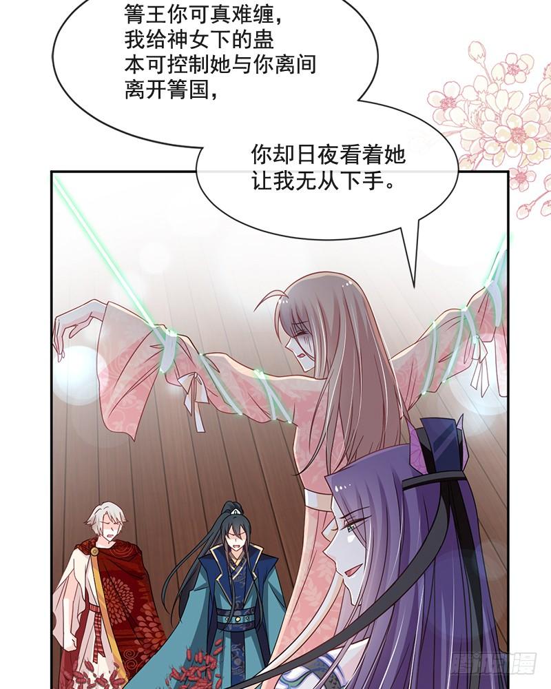 《天下第一宠》79 天堂与地狱的折磨 第6页