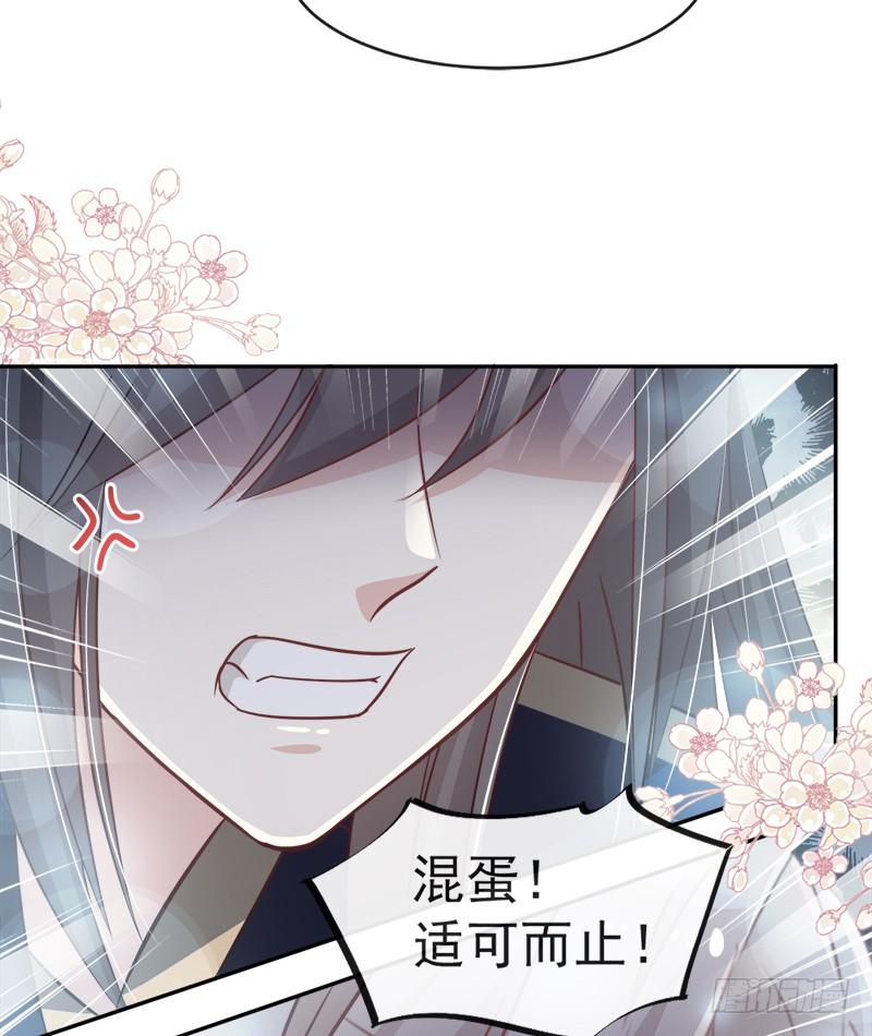《天下第一宠》79 天堂与地狱的折磨 第28页