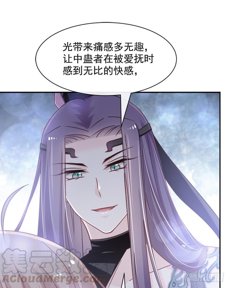 《天下第一宠》79 天堂与地狱的折磨 第21页