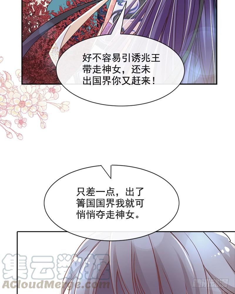 《天下第一宠》79 天堂与地狱的折磨 第7页