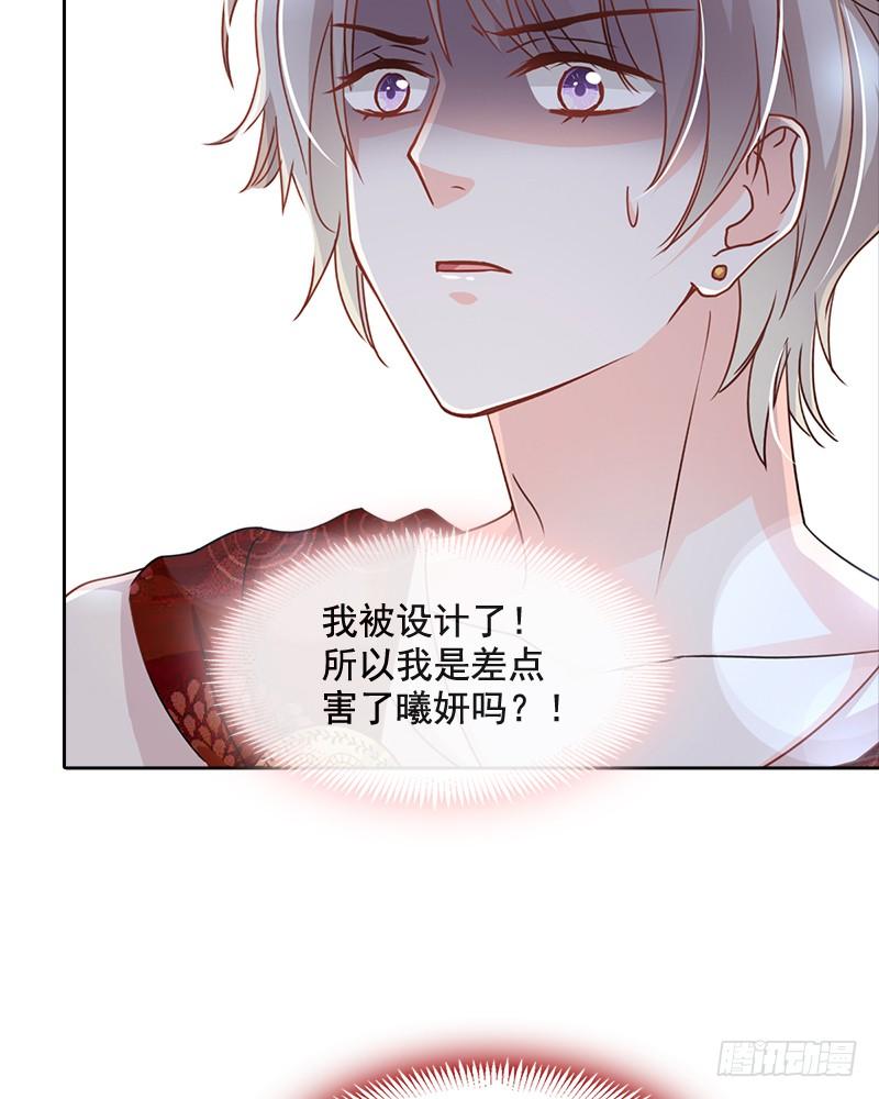 《天下第一宠》79 天堂与地狱的折磨 第8页