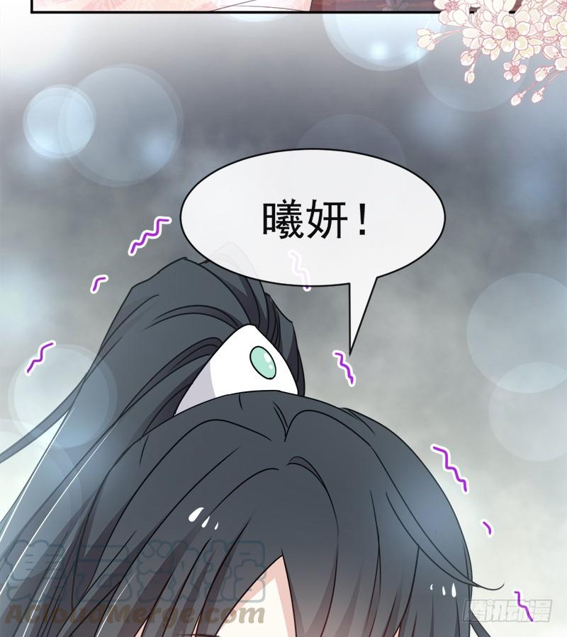 《天下第一宠》79 天堂与地狱的折磨 第43页