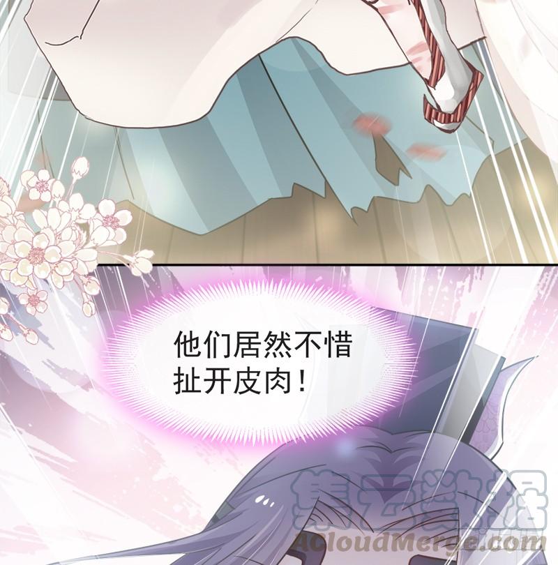 《天下第一宠》79 天堂与地狱的折磨 第33页