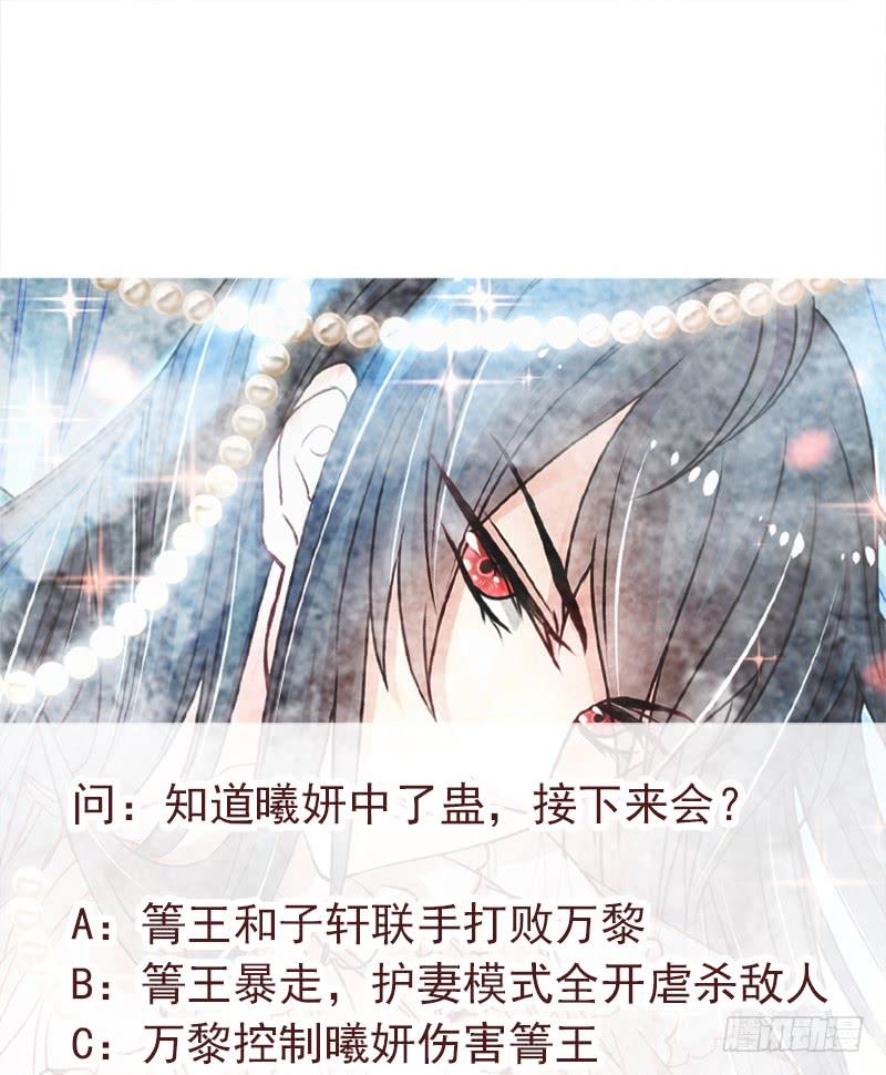 《天下第一宠》79 天堂与地狱的折磨 第56页