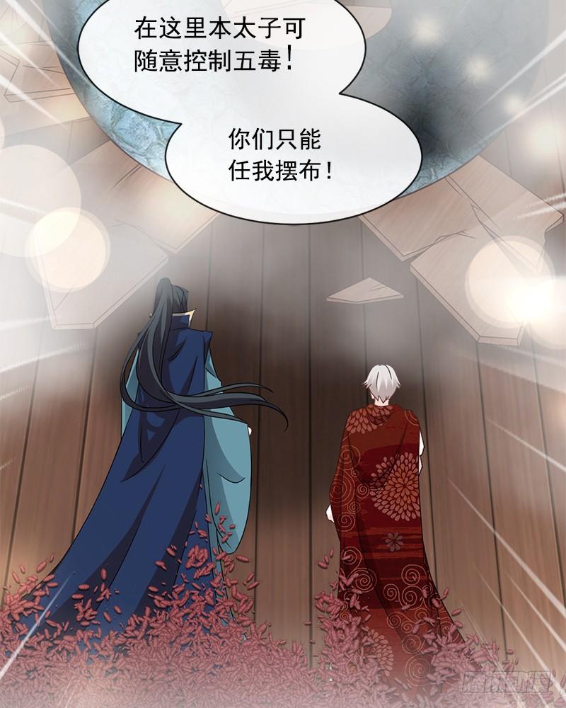《天下第一宠》79 天堂与地狱的折磨 第2页