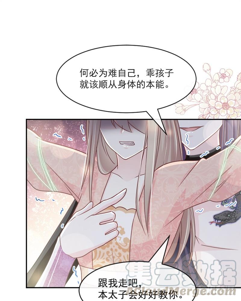 《天下第一宠》79 天堂与地狱的折磨 第27页