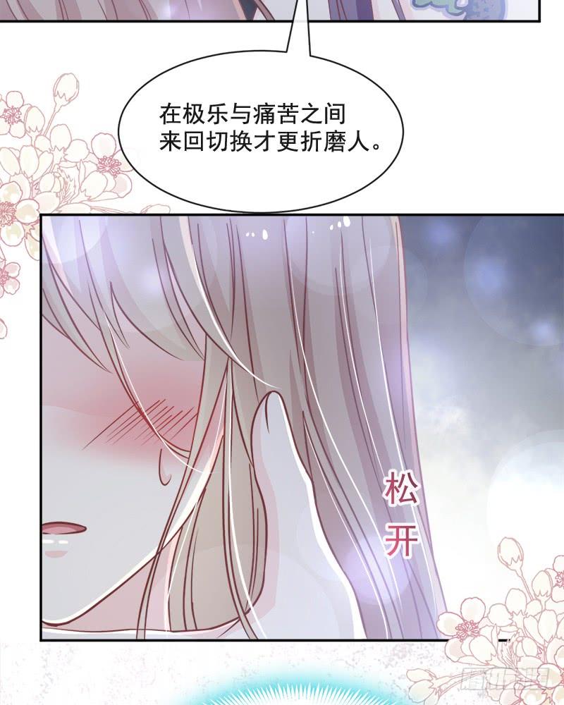 《天下第一宠》79 天堂与地狱的折磨 第22页