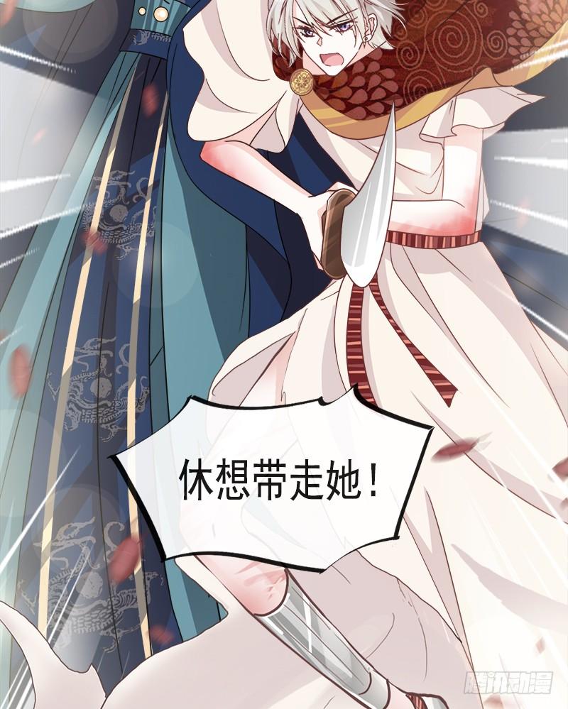 《天下第一宠》79 天堂与地狱的折磨 第32页