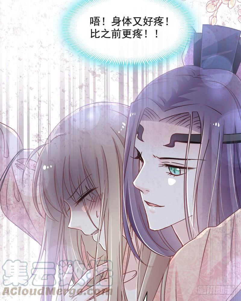 《天下第一宠》79 天堂与地狱的折磨 第23页