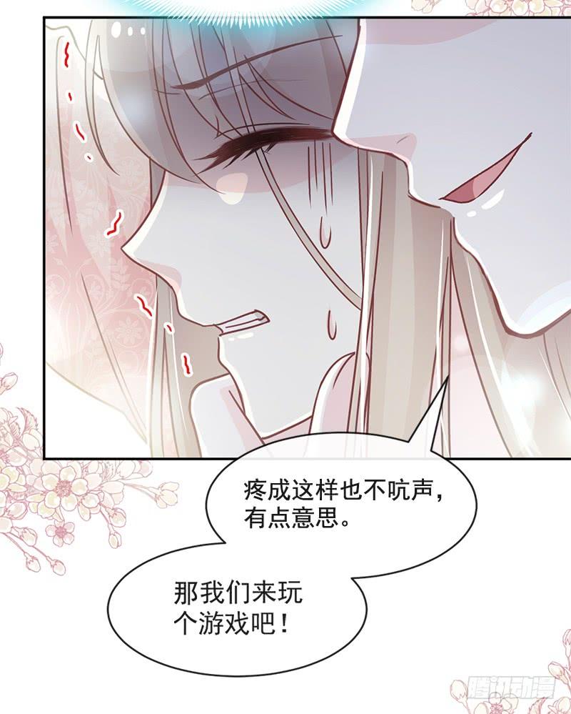 《天下第一宠》79 天堂与地狱的折磨 第12页