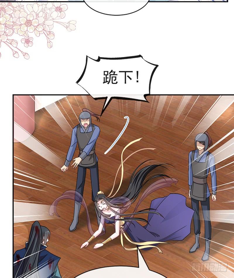 《天下第一宠》80 暴走的箐王 第46页