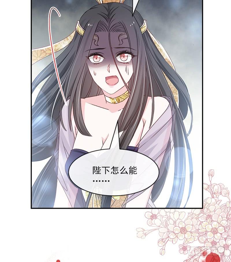 《天下第一宠》80 暴走的箐王 第50页