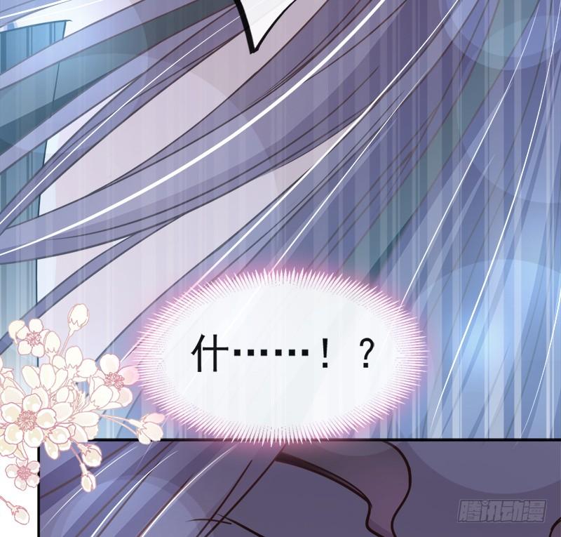 《天下第一宠》80 暴走的箐王 第22页